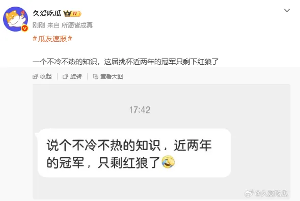 登录入口-一个不冷不热的知识：这届挑杯近两年的冠军只剩下红狼了